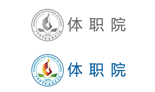 体职院